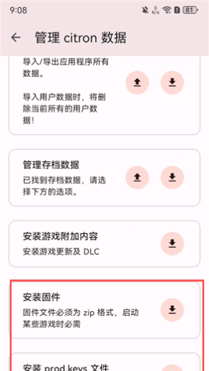 柠檬模拟器最新版本(citron) 柠檬模拟器最新版本(citron)