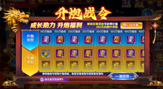 微乐捕鱼千炮版下载苹果版 微乐捕鱼千炮版下载苹果版