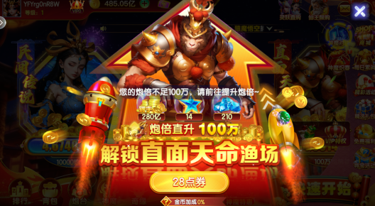 微乐捕鱼千炮版下载苹果版 微乐捕鱼千炮版下载苹果版