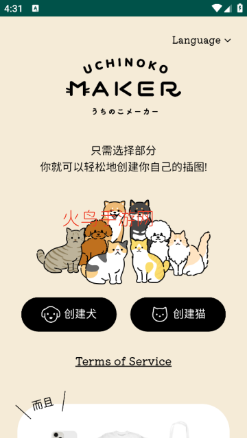 uchinokomaker�����ٷ�