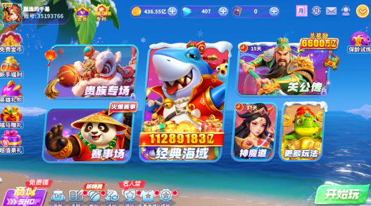 姚记捕鱼官方版最新版手游 姚记捕鱼官方版最新版手游