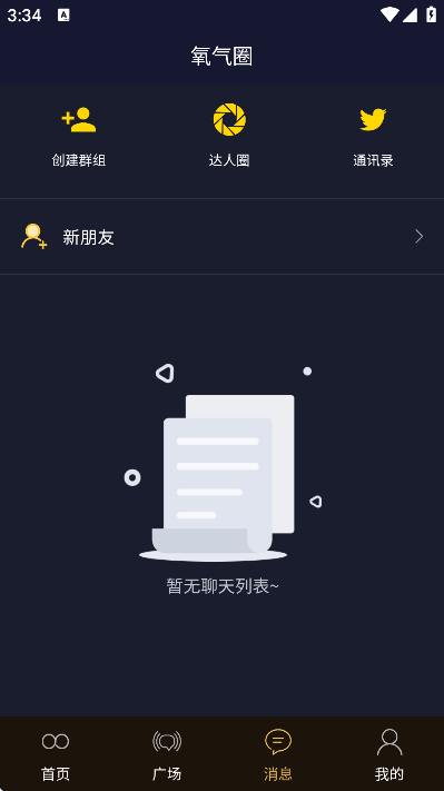 家佳宝app官方版 家佳宝app官方版