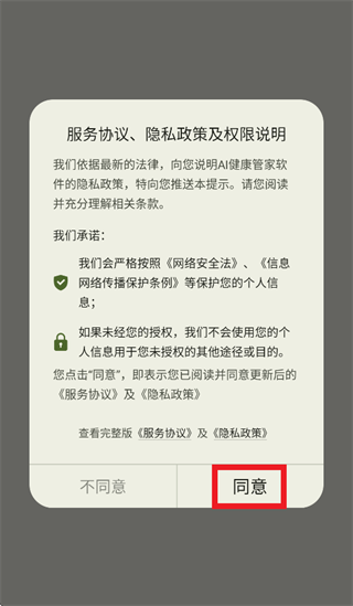 AI�����ܼ�app