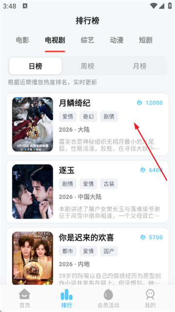 小豆视界app官方最新版 小豆视界app官方最新版