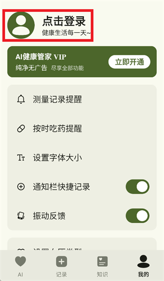 AI�����ܼ�app