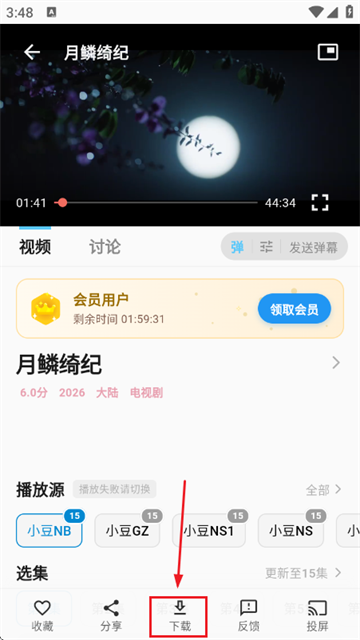 小豆视界app官方最新版 小豆视界app官方最新版
