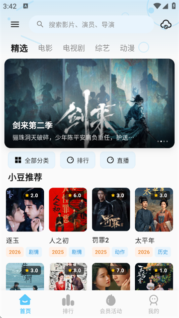 小豆视界app官方最新版 小豆视界app官方最新版