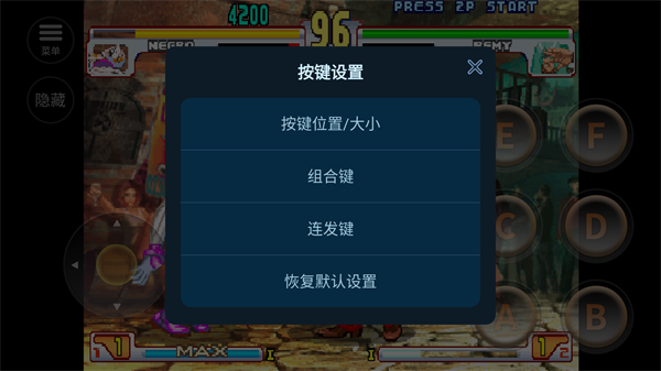 街头霸王3未来战斗