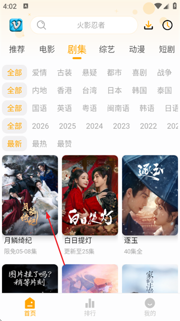 追影匣app官方下载 追影匣app官方下载