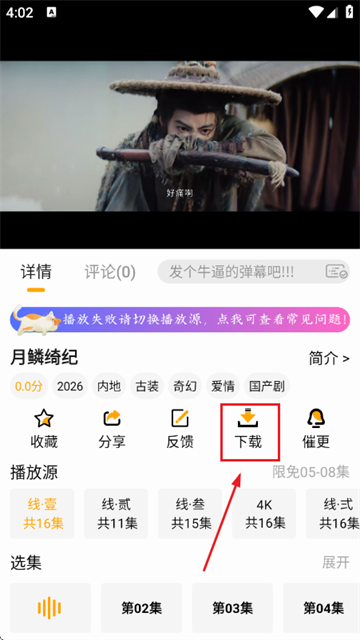 追影匣app官方下载 追影匣app官方下载
