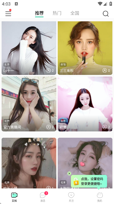 喵秀直播手机版 喵秀直播手机版