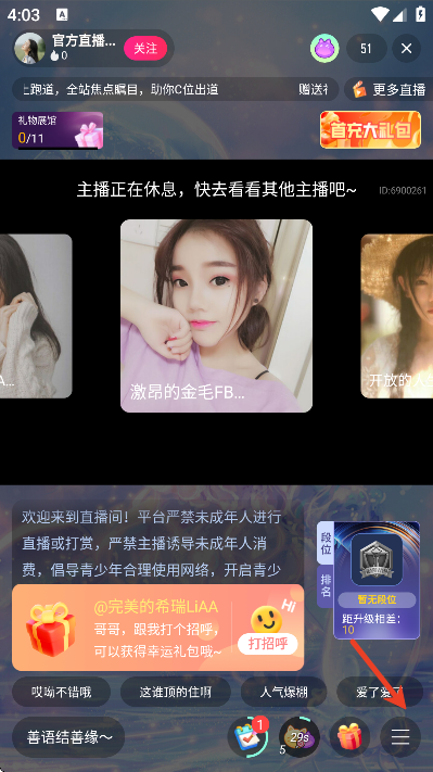 喵秀直播手机版 喵秀直播手机版