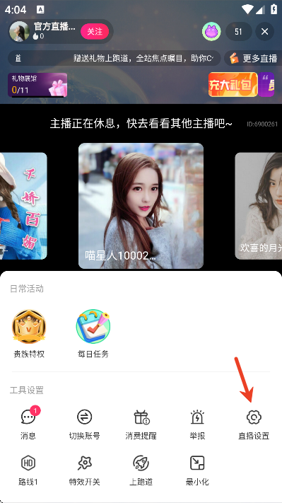 喵秀直播手机版 喵秀直播手机版