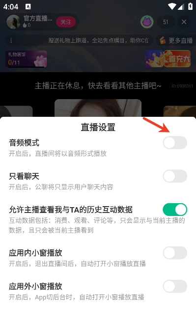 喵秀直播手机版 喵秀直播手机版