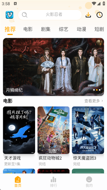 追影匣app官方下载 追影匣app官方下载