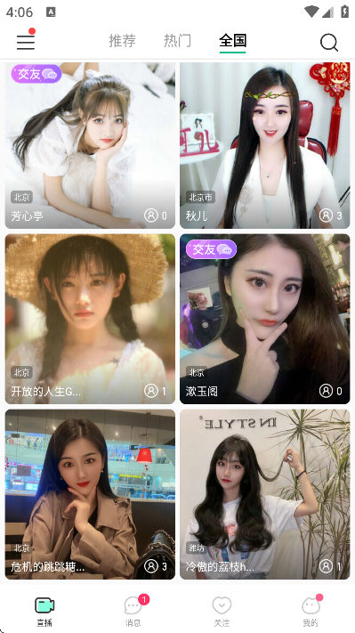 喵秀直播手机版 喵秀直播手机版