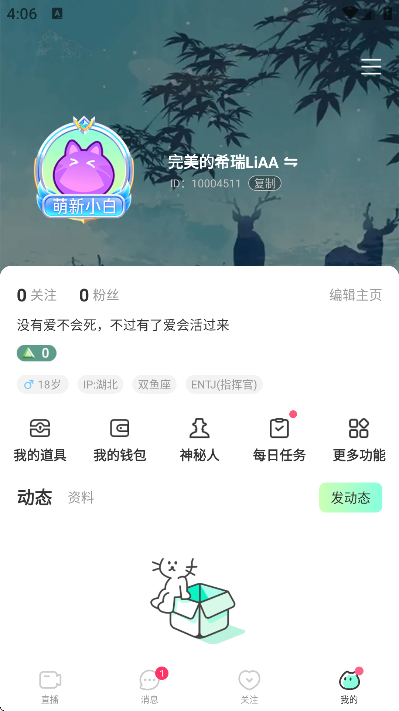 喵秀直播手机版 喵秀直播手机版