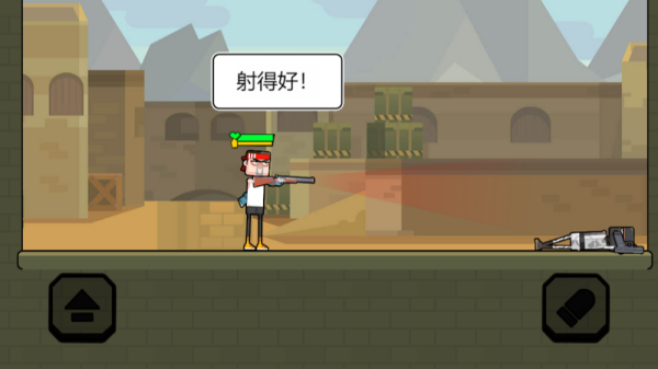 �ҷ��־���һǹС��Ϸ