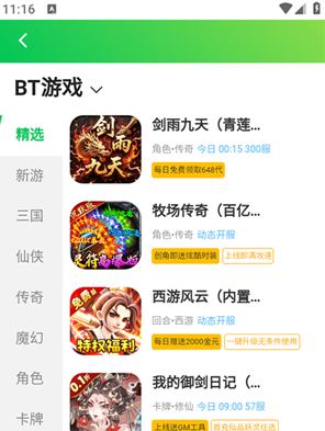 折爆游戏福利助手app下载 折爆游戏福利助手app下载