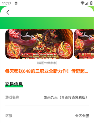 折爆游戏福利助手app下载 折爆游戏福利助手app下载