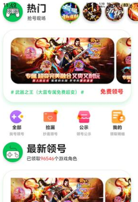 折爆游戏福利助手app下载 折爆游戏福利助手app下载