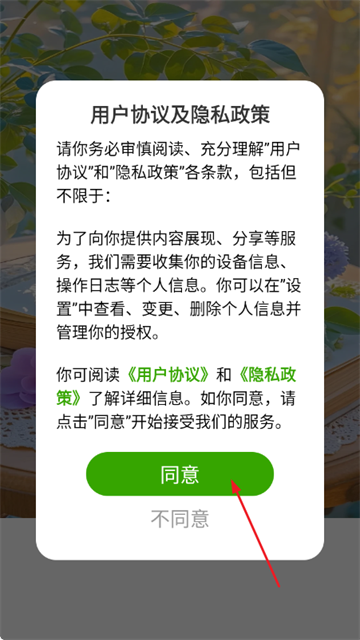 ����ʱ��app���°�