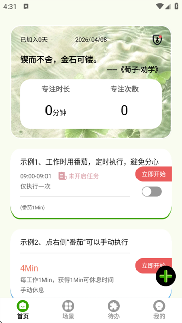 ����ʱ��app���°�