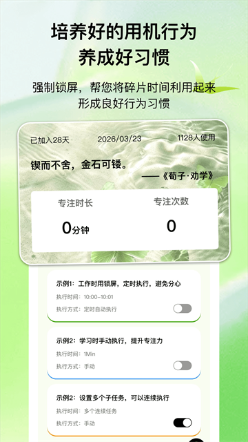 ����ʱ��app���°�