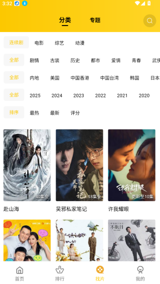 整点视频电视剧下载无广告版安装软件 整点视频电视剧下载无广告版安装软件