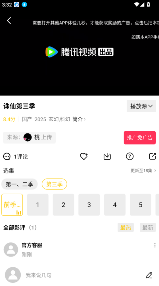 整点视频电视剧下载无广告版安装软件 整点视频电视剧下载无广告版安装软件