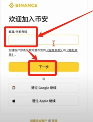 数字货币交易所怎么用 交易所注册教程 数字货币交易所怎么用 交易所注册教程