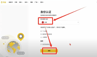 数字货币交易所怎么用 交易所注册教程 数字货币交易所怎么用 交易所注册教程