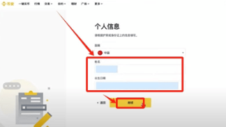 数字货币交易所怎么用 交易所注册教程 数字货币交易所怎么用 交易所注册教程