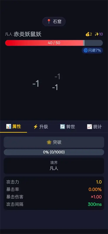 修仙转世手机版 修仙转世手机版