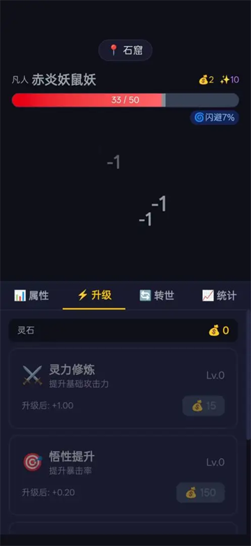 修仙转世手机版 修仙转世手机版