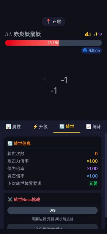 修仙转世手机版 修仙转世手机版