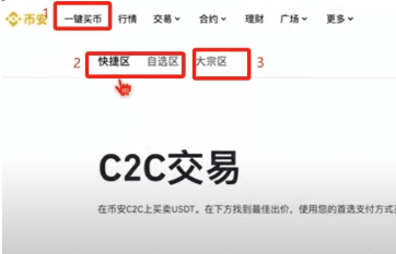 数字货币交易所怎么用 交易所注册教程 数字货币交易所怎么用 交易所注册教程
