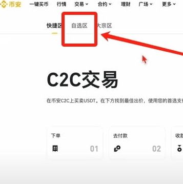 数字货币交易所怎么用 交易所注册教程 数字货币交易所怎么用 交易所注册教程
