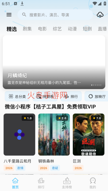 心动视界APP 心动视界APP