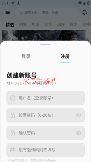 心动视界APP 心动视界APP