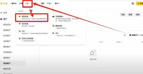 数字货币交易所怎么用 交易所注册教程 数字货币交易所怎么用 交易所注册教程