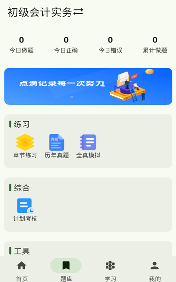 ��Ҷѧ��app���°�