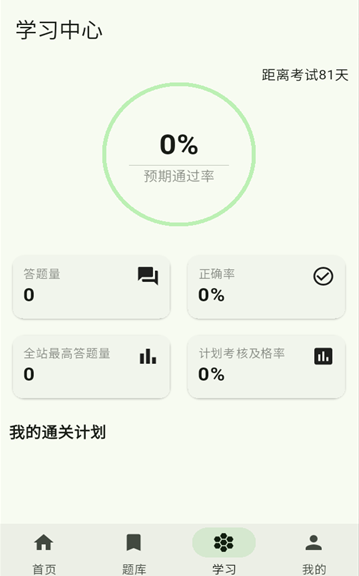 ��Ҷѧ��app���°�