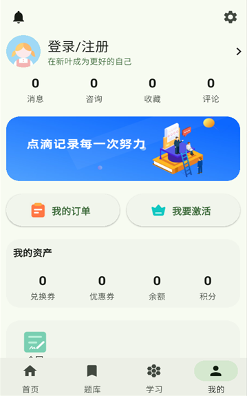 ��Ҷѧ��app���°�