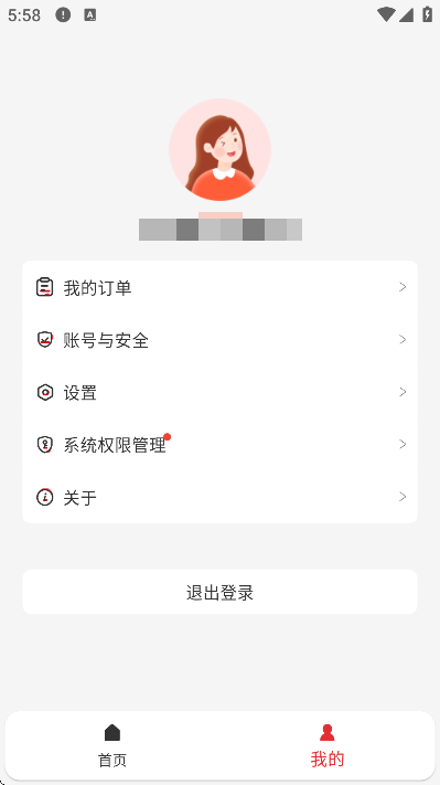 ���Ӷ�����ͷapp�ٷ���