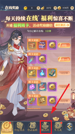 一念山海折扣版本 一念山海折扣版本