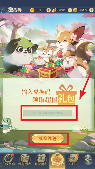 一念山海折扣版本 一念山海折扣版本