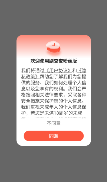 剧查查粉丝版下载2026 剧查查粉丝版下载2026