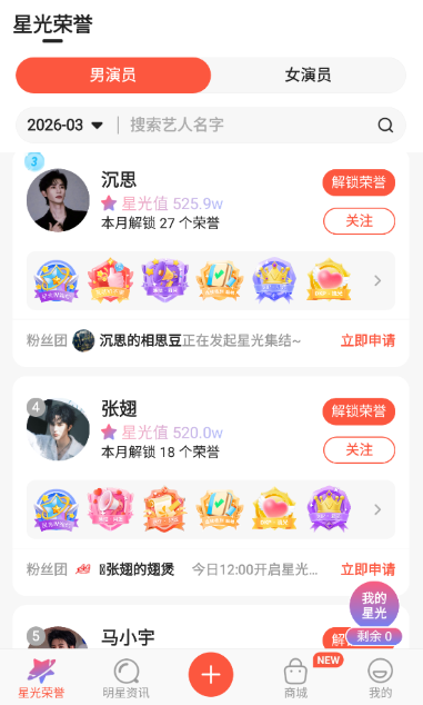 剧查查粉丝版下载2026 剧查查粉丝版下载2026