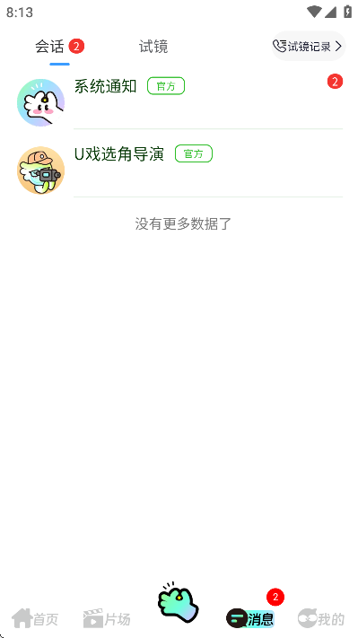 u戏最新版本 u戏最新版本